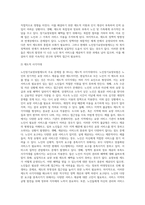 사회복지개론) 노인장기요양보험제도의 문제점과 과제-3