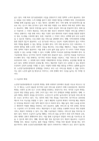 사회복지개론) 노인장기요양보험제도의 문제점과 과제-5
