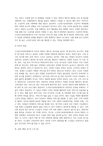 사회복지개론) 노인장기요양보험제도의 문제점과 과제-6