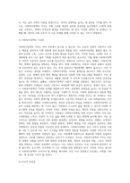 사회복지정책의 가치에 대하여 논하시오-2