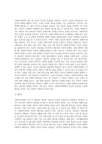 사회복지정책의 가치에 대하여 논하시오-3