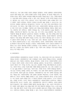 사회복지정책의 가치에 대하여 논하시오-4