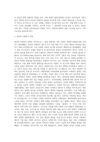 사회복지정책의 가치에 대하여 논하시오-5