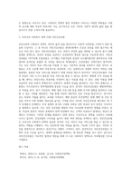 사회복지정책의 가치에 대하여 논하시오-6
