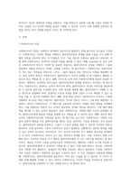 사회복지사는 자기 자신이 바로 실천의 도구라고 합니다 자신의 특성, 능력, 경험 등을 돌아보고 (1)-2