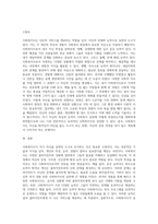 사회복지사는 자기 자신이 바로 실천의 도구라고 합니다 자신의 특성, 능력, 경험 등을 돌아보고 (1)-3