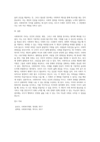 사회복지가치에 대해 설명하고 자신의 개인적 의견을 기술하시오-4