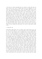 사회복지정책의 가치 중 기본적 가치와 상대적 가치에 대해 정의하고 자신이 가장 중요하다고 생각하는 가치를-3