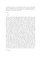 사회복지가치에 대하여 설명하고 자신의 의견을 개진하시오-2