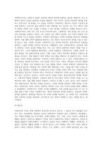 사회복지가치에 대하여 설명하고 자신의 의견을 개진하시오-3
