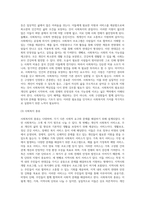 사회복지가치에 대하여 설명하고 자신의 의견을 개진하시오-4