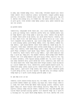 사회복지가치에 대하여 설명하고 자신의 의견을 개진하시오-5