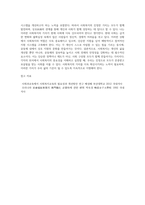 사회복지가치에 대하여 설명하고 자신의 의견을 개진하시오-6