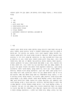 사회복지 실천의 가치 갈등 상황과 그에 대처하는 네가지 방법을 작성하고, 그 예시로 본인의 의견을-1