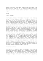 사회복지 실천의 가치 갈등 상황과 그에 대처하는 네가지 방법을 작성하고, 그 예시로 본인의 의견을-2