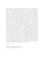 사회복지 실천의 가치 갈등 상황과 그에 대처하는 네가지 방법을 작성하고, 그 예시로 본인의 의견을-6
