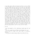 (사회문제론) 한국 사회에서 건강 불평등은 점차 중요한 사회문제가 되어가고 있다 ① 건강 불평등을 정의하고 (13)-5