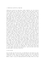 사회복지사는 자기 자신이 바로 실천의 도구라고 합니다 자신의 특성, 능력, 경험 등을 (1)-2