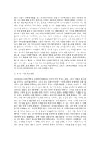 사회복지사는 자기 자신이 바로 실천의 도구라고 합니다 자신의 특성, 능력, 경험 등을 (1)-3