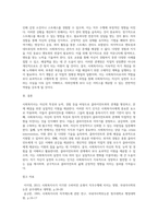 사회복지사는 자기 자신이 바로 실천의 도구라고 합니다 자신의 특성, 능력, 경험 등을 (1)-4