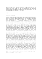 본인이 속한 지역의 사회복지 기관을 방문하여 그 기관에서 시행되는 프로그램들을 알아보고, 장, 단점을 파악한 후 지역사회복지의 발전방안에 대한 자신의 생각을 적으시오-2