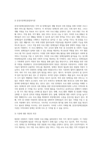 본인이 속한 지역의 사회복지 기관을 방문하여 그 기관에서 시행되는 프로그램들을 알아보고, 장, 단점을 파악한 후 지역사회복지의 발전방안에 대한 자신의 생각을 적으시오-3