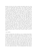 본인이 속한 지역의 사회복지 기관을 방문하여 그 기관에서 시행되는 프로그램들을 알아보고, 장, 단점을 파악한 후 지역사회복지의 발전방안에 대한 자신의 생각을 적으시오-4