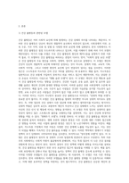 (사회문제론) 한국 사회에서 건강 불평등은 점차 중요한 사회문제가 되어가고 있다 ① 건강 불평등을 정의하고 (12)-2