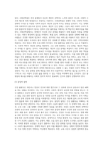 (사회문제론) 한국 사회에서 건강 불평등은 점차 중요한 사회문제가 되어가고 있다 ① 건강 불평등을 정의하고 (12)-4