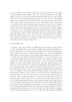 (사회문제론) 한국 사회에서 건강 불평등은 점차 중요한 사회문제가 되어가고 있다 ① 건강 불평등을 정의하고 (12)-5