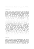 (사회문제론) 한국 사회에서 건강 불평등은 점차 중요한 사회문제가 되어가고 있다 ① 건강 불평등을 정의하고 (12)-6