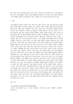 (사회문제론) 한국 사회에서 건강 불평등은 점차 중요한 사회문제가 되어가고 있다 ① 건강 불평등을 정의하고 (12)-9
