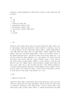 사회복지사는 사회복지실천현장에 따라 다양한 역할이 요구됩니다 분야별 사회복지사의 역할을 설명하고-1