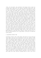 사회복지사는 사회복지실천현장에 따라 다양한 역할이 요구됩니다 분야별 사회복지사의 역할을 설명하고-2