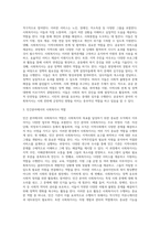 사회복지사는 사회복지실천현장에 따라 다양한 역할이 요구됩니다 분야별 사회복지사의 역할을 설명하고-3