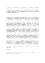 사회복지사는 사회복지실천현장에 따라 다양한 역할이 요구됩니다 분야별 사회복지사의 역할을 설명하고-5