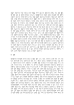 영미법계 국가의 경찰과 대륙법계 국가의 경찰에 관하여 내용을 정리하고 양자 간 장점과 단점을 비교-3