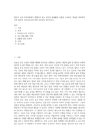 본인이 속한 지역사회에서 행해지고 있는 성인의 배움활동 사례를 조사하고, 학습자 측면에서 가장 훌륭한 성인교육자에 대한 인간상을 제시하시오 (1)-1