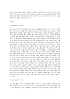 본인이 속한 지역사회에서 행해지고 있는 성인의 배움활동 사례를 조사하고, 학습자 측면에서 가장 훌륭한 성인교육자에 대한 인간상을 제시하시오 (1)-2