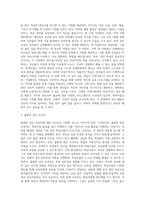 본인이 속한 지역사회에서 행해지고 있는 성인의 배움활동 사례를 조사하고, 학습자 측면에서 가장 훌륭한 성인교육자에 대한 인간상을 제시하시오 (1)-3