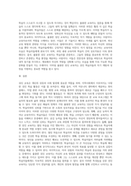 본인이 속한 지역사회에서 행해지고 있는 성인의 배움활동 사례를 조사하고, 학습자 측면에서 가장 훌륭한 성인교육자에 대한 인간상을 제시하시오 (1)-4