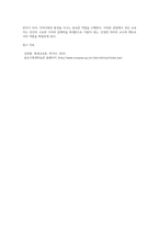 본인이 속한 지역사회에서 행해지고 있는 성인의 배움활동 사례를 조사하고, 학습자 측면에서 가장 훌륭한 성인교육자에 대한 인간상을 제시하시오 (1)-5