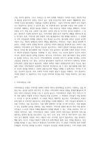 영국의 지역사회복지실천모형에 대해 설명하고 어떠한 모형이 가장 바람직한 모형이라고 생각하는지 자신의 견해를 제시하시오-4