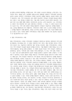 영국의 지역사회복지실천모형에 대해 설명하고 어떠한 모형이 가장 바람직한 모형이라고 생각하는지 자신의 견해를 제시하시오-5