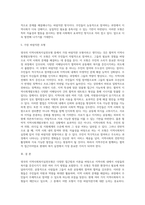 영국의 지역사회복지실천모형에 대해 설명하고 어떠한 모형이 가장 바람직한 모형이라고 생각하는지 자신의 견해를 제시하시오-6