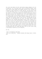 영국의 지역사회복지실천모형에 대해 설명하고 어떠한 모형이 가장 바람직한 모형이라고 생각하는지 자신의 견해를 제시하시오-7