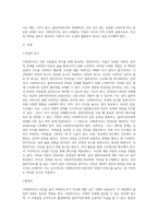사회복지사는 돕는 전문직으로서 건강하게 타인을 돕기위하여 자기 자신에 대한 객관적인 이해의 노력-2