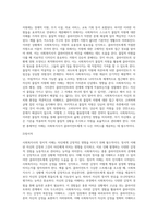 사회복지사는 돕는 전문직으로서 건강하게 타인을 돕기위하여 자기 자신에 대한 객관적인 이해의 노력-3