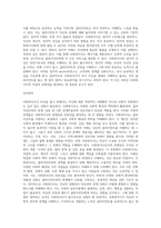 사회복지사는 돕는 전문직으로서 건강하게 타인을 돕기위하여 자기 자신에 대한 객관적인 이해의 노력-4