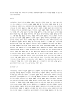 사회복지사는 돕는 전문직으로서 건강하게 타인을 돕기위하여 자기 자신에 대한 객관적인 이해의 노력-5